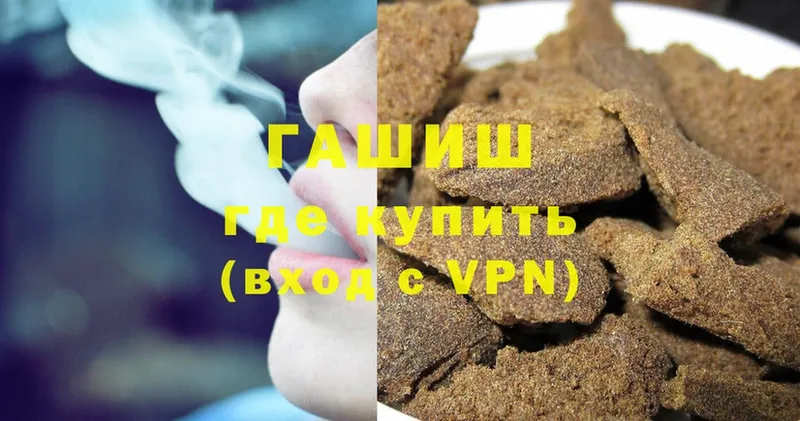 ГАШ hashish Наволоки