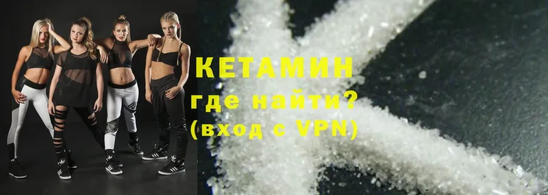 Кетамин ketamine Наволоки