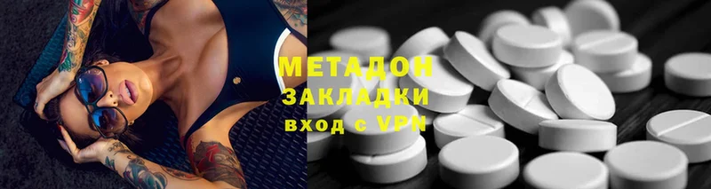 МЕТАДОН methadone  купить наркотик  Наволоки 